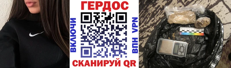 Героин хмурый  Купить закладки  Советская Гавань 