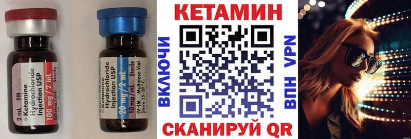 Кетамин VHQ  Купить закладки  Советская Гавань 