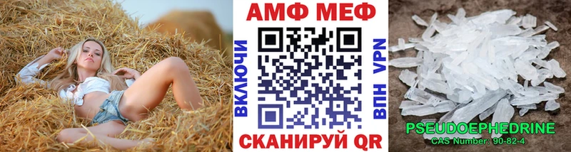 МЕТАМФЕТАМИН Декстрометамфетамин 99.9% Советская Гавань